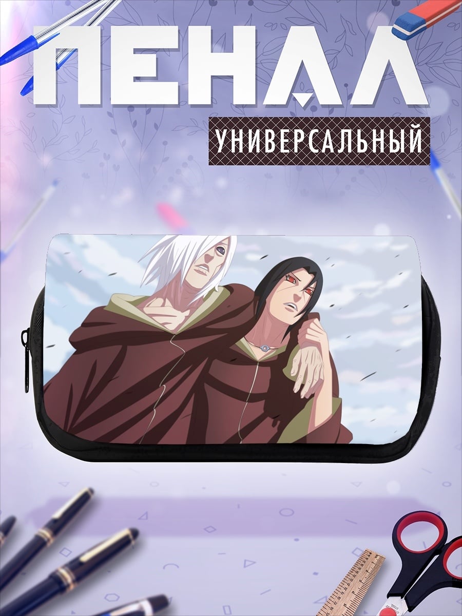 Пенал-косметичка Братья по оружию