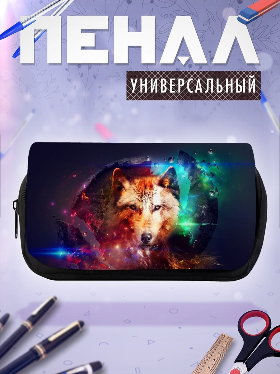 Пенал-косметичка Космический волк
