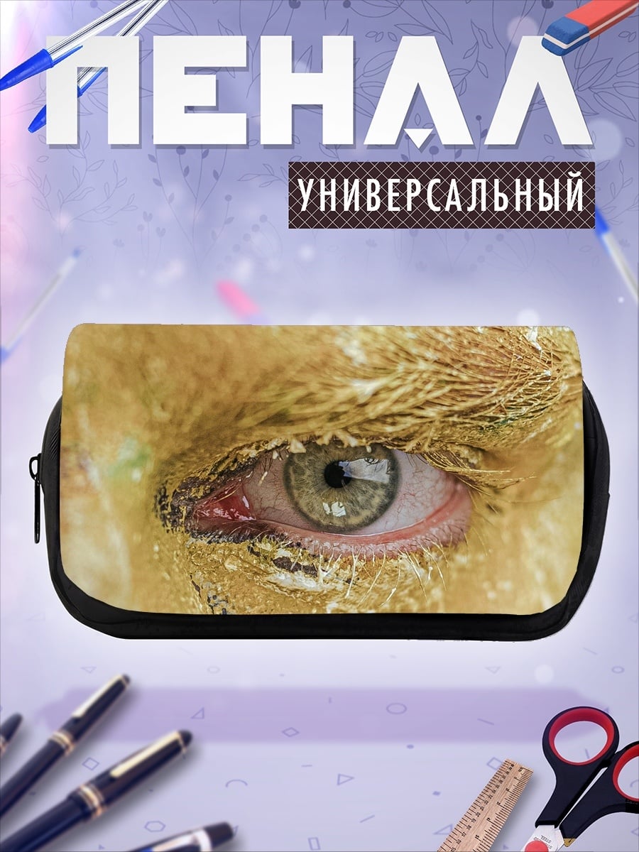 Пенал-косметичка Золотой глаз