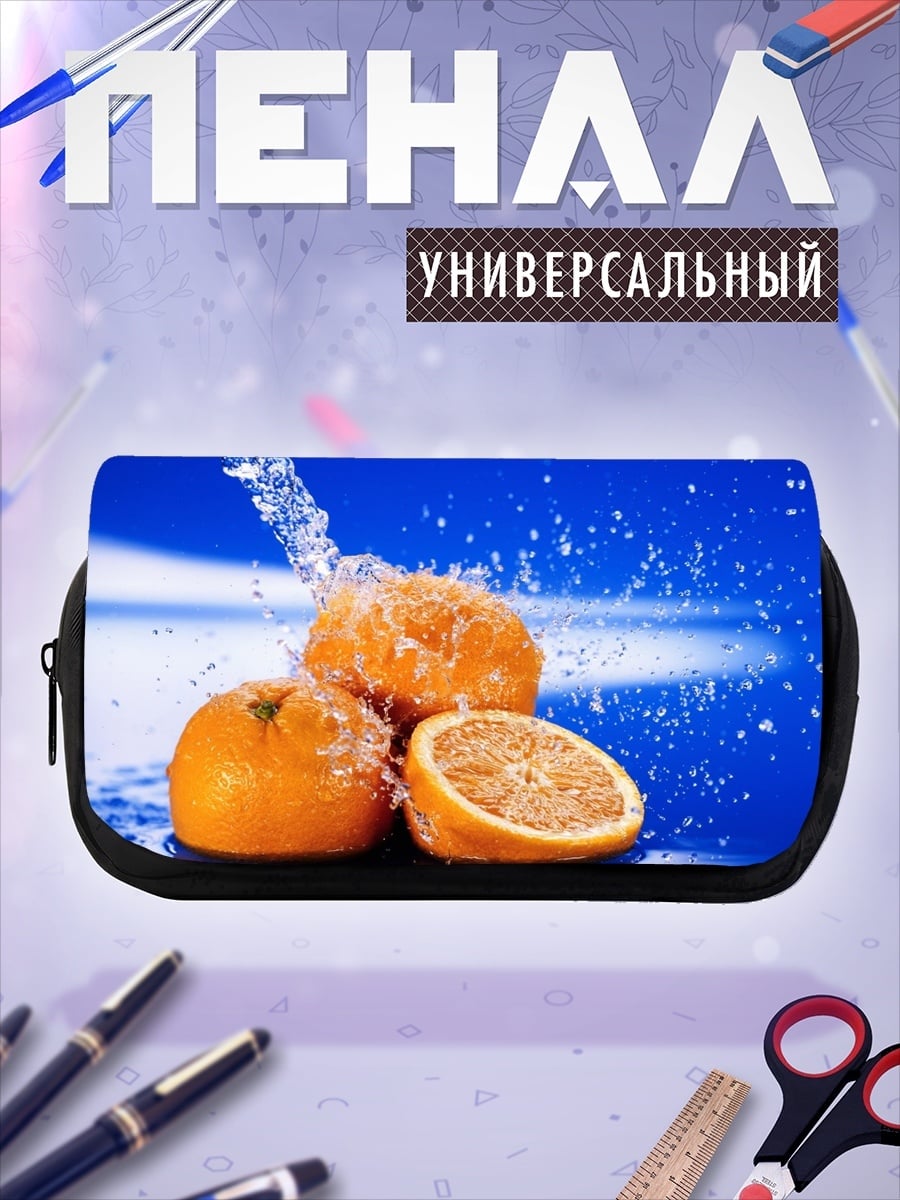 Пенал-косметичка Апельсины под водой