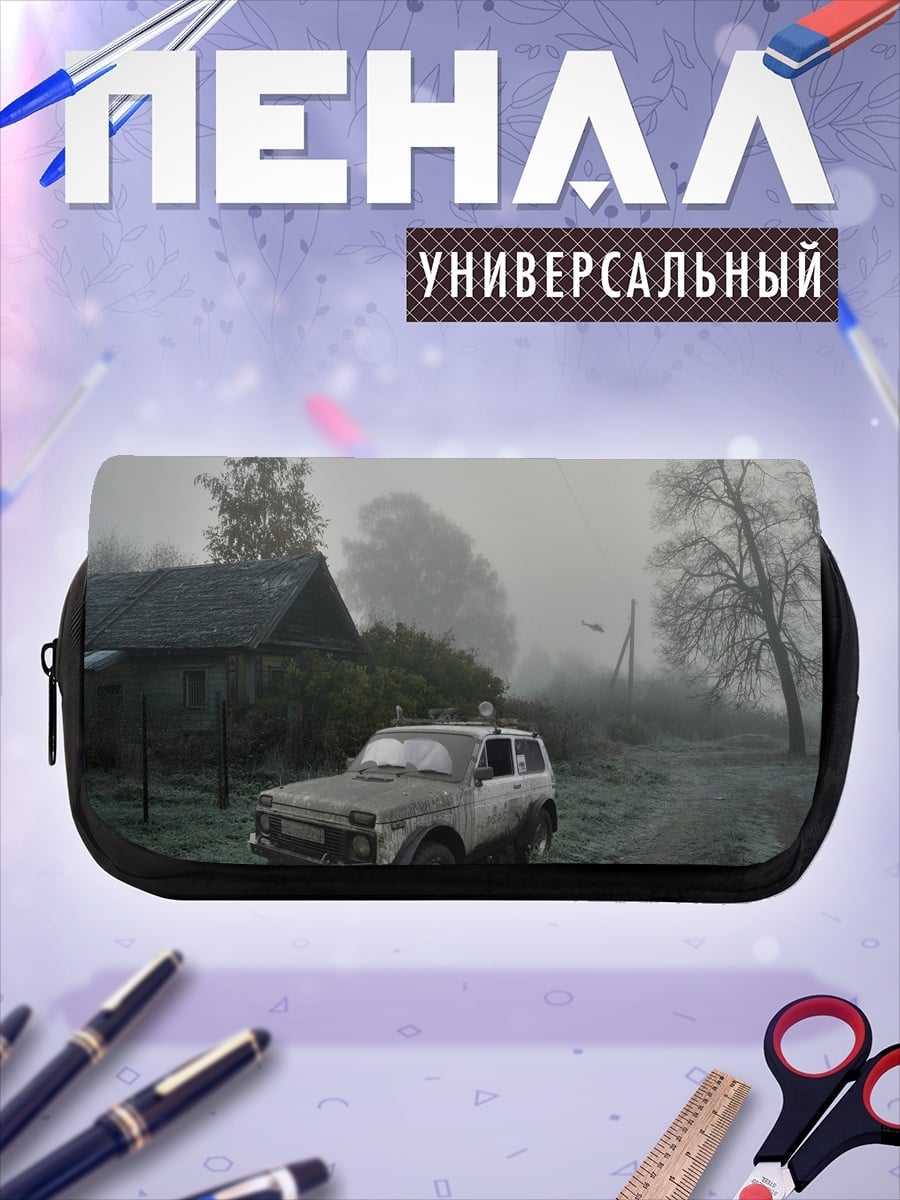 Пенал-косметичка Нива в тумане