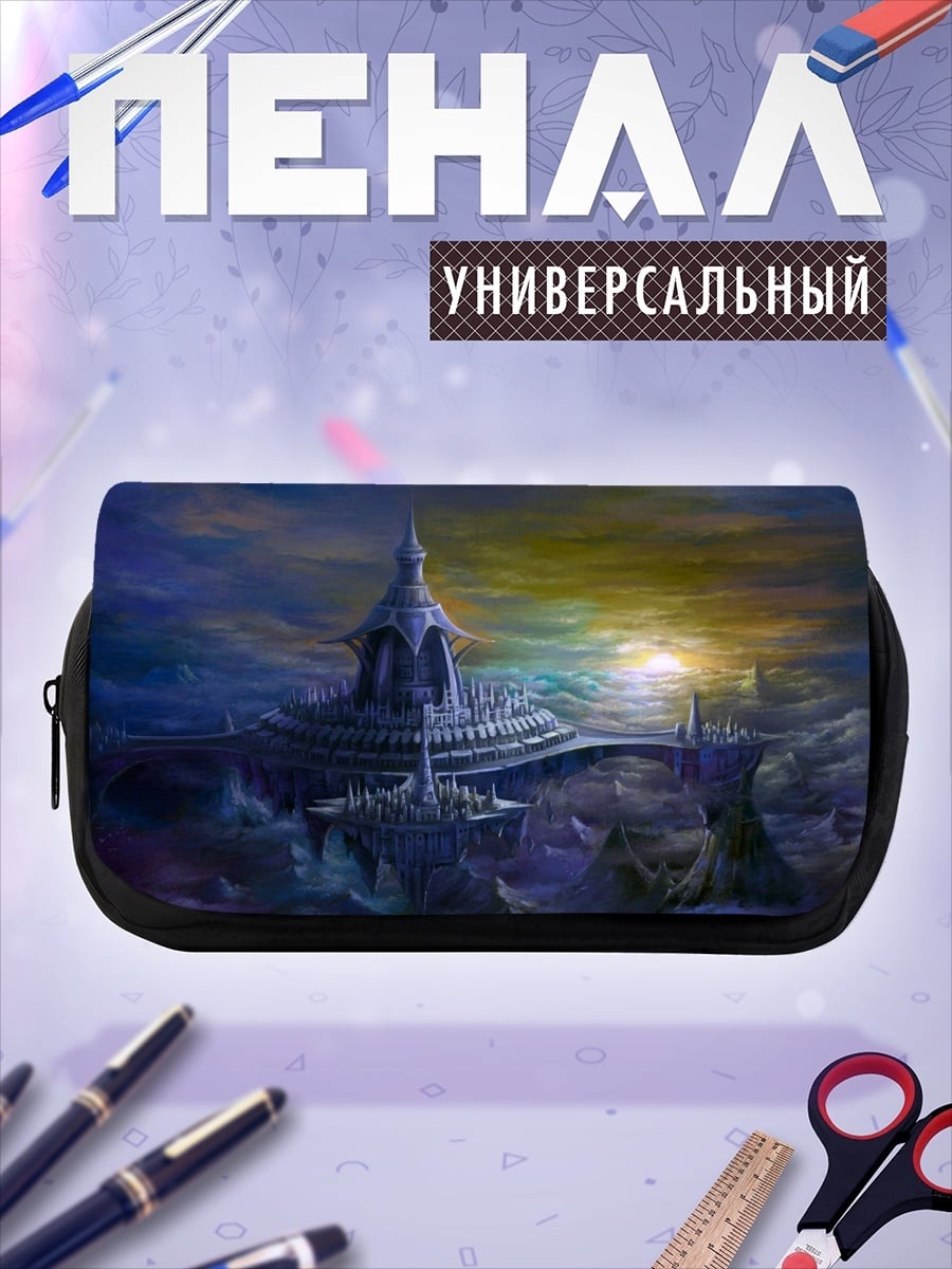 Пенал-косметичка Небесный город