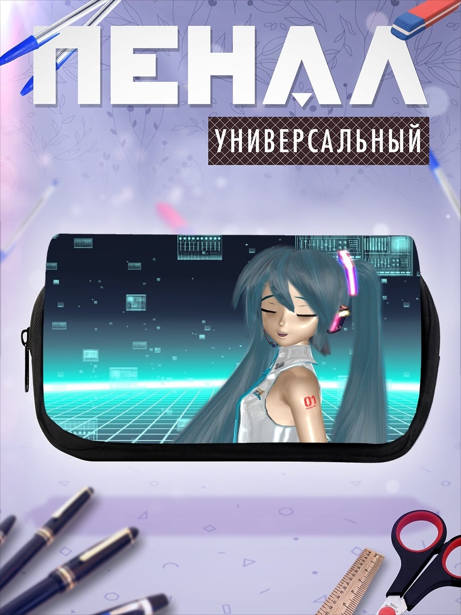 Пенал-косметичка Виртуальная певица Мику