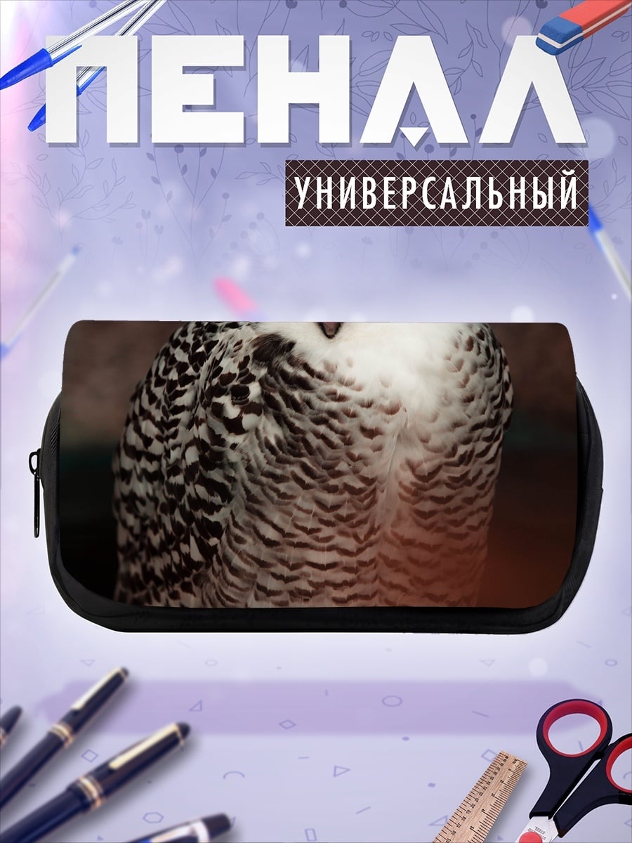Пенал-косметичка Смеющаяся сова