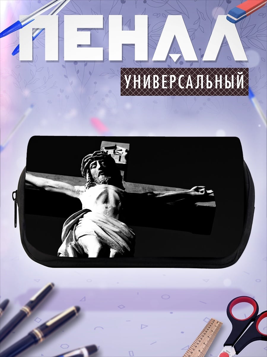 Пенал-косметичка Распятие Христа