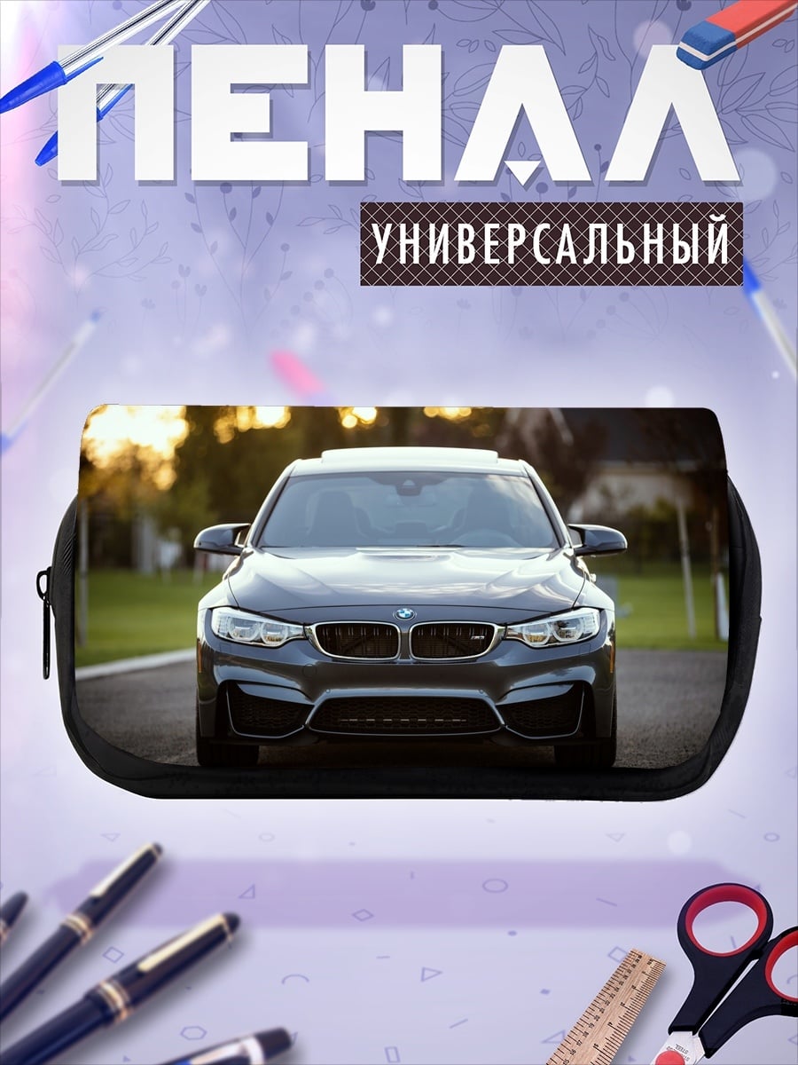 Пенал-косметичка Спортивный автомобиль BMW