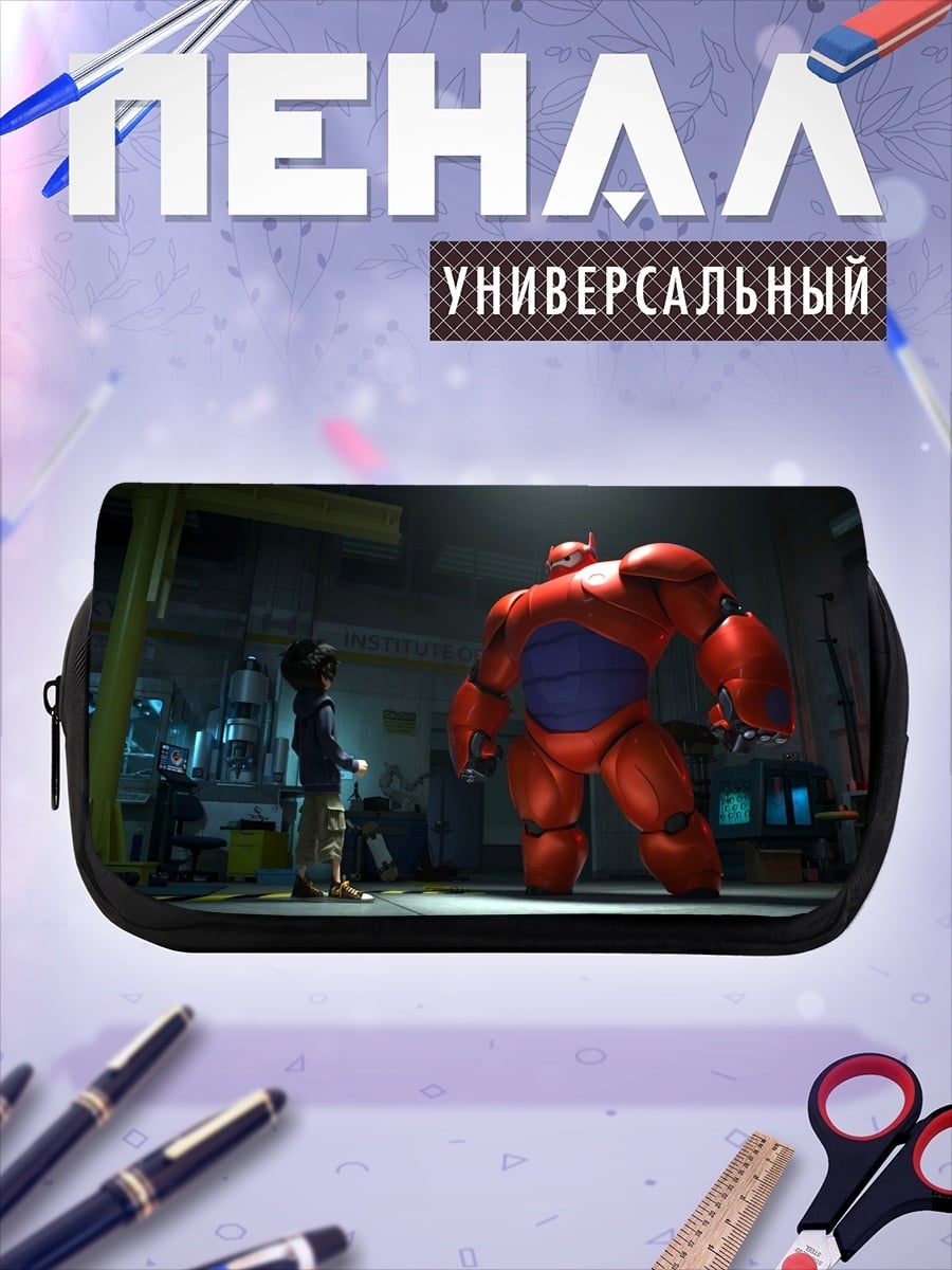 Пенал-косметичка Герой 6