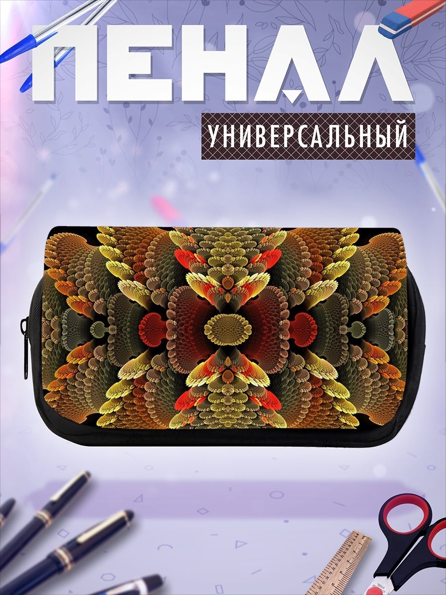 Пенал-косметичка Фрактальный узор