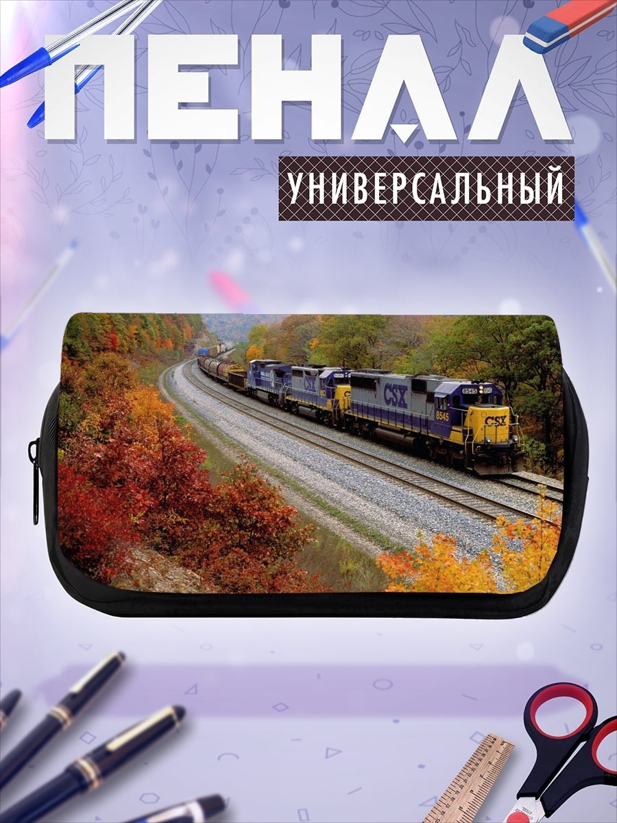 Пенал-косметичка Осенний поезд