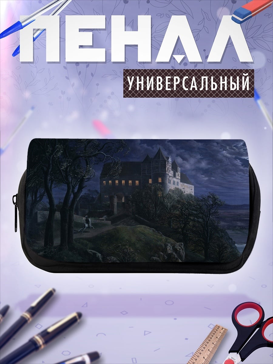 Пенал-косметичка Ночной замок