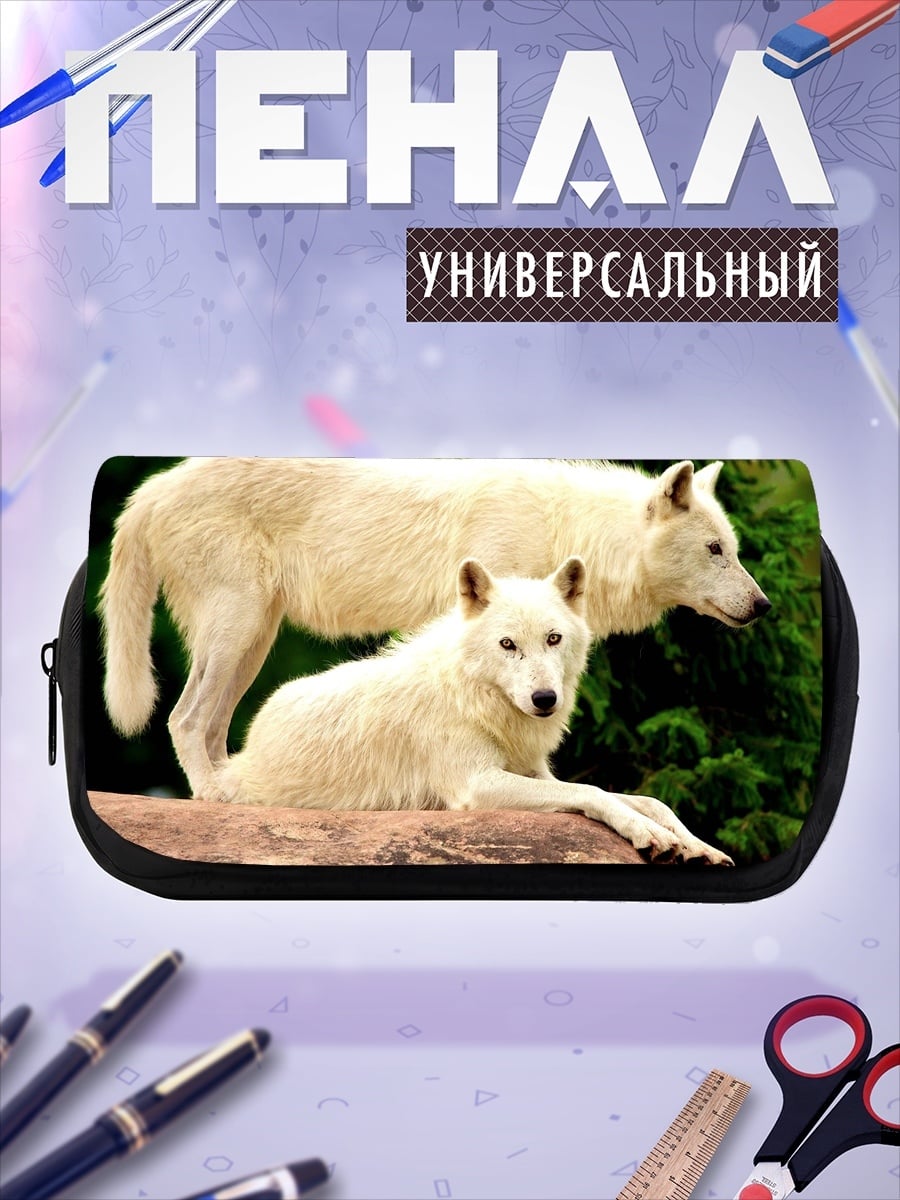 Пенал-косметичка Белые волки