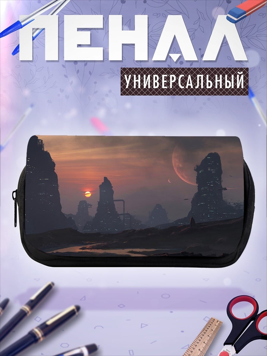 Пенал-косметичка Фантастический пейзаж