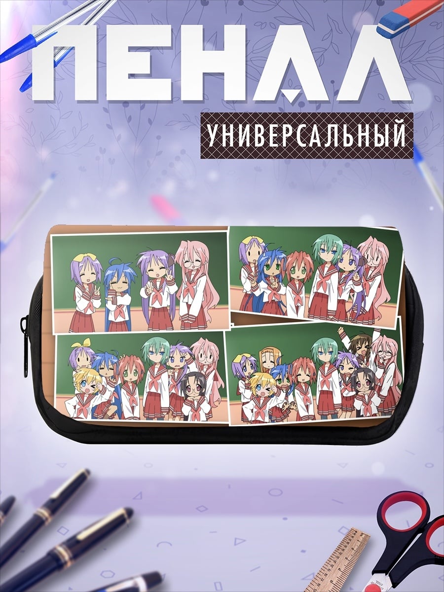 Пенал-косметичка Чиби девочки