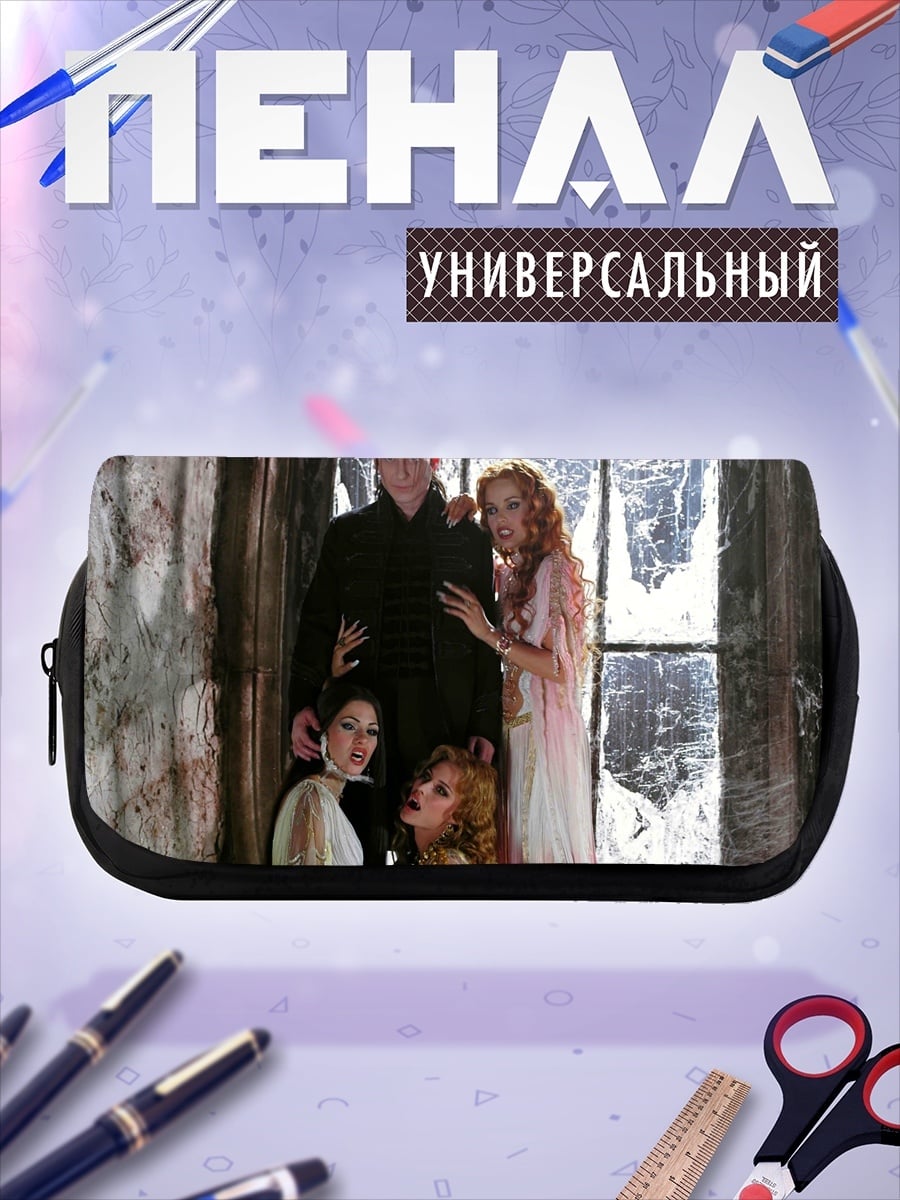 Пенал-косметичка Вампирская семья