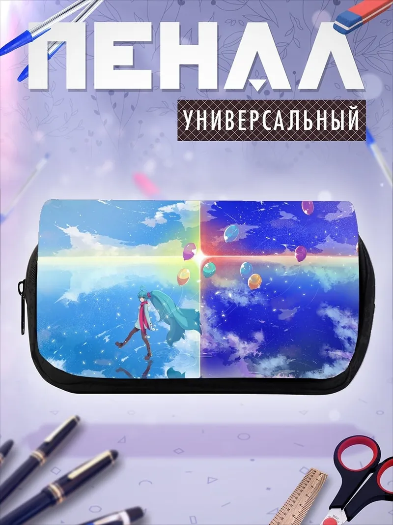 Пенал-косметичка Девушка в небе