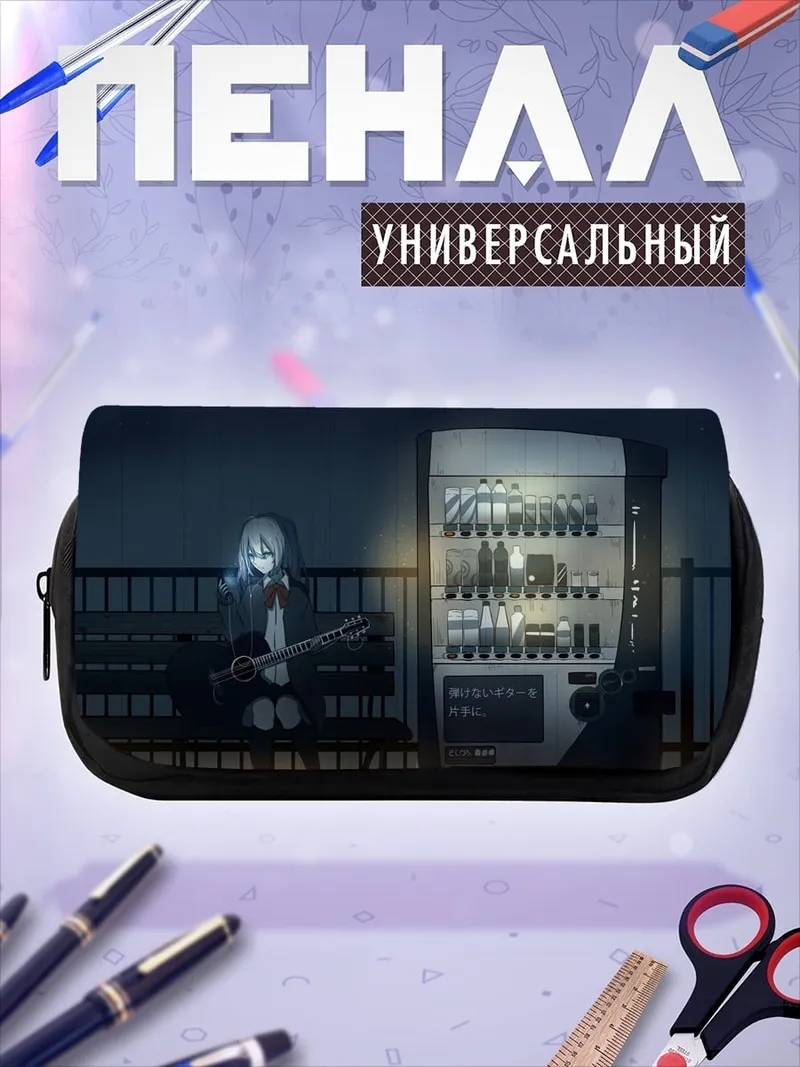Пенал-косметичка Девушка у автомата