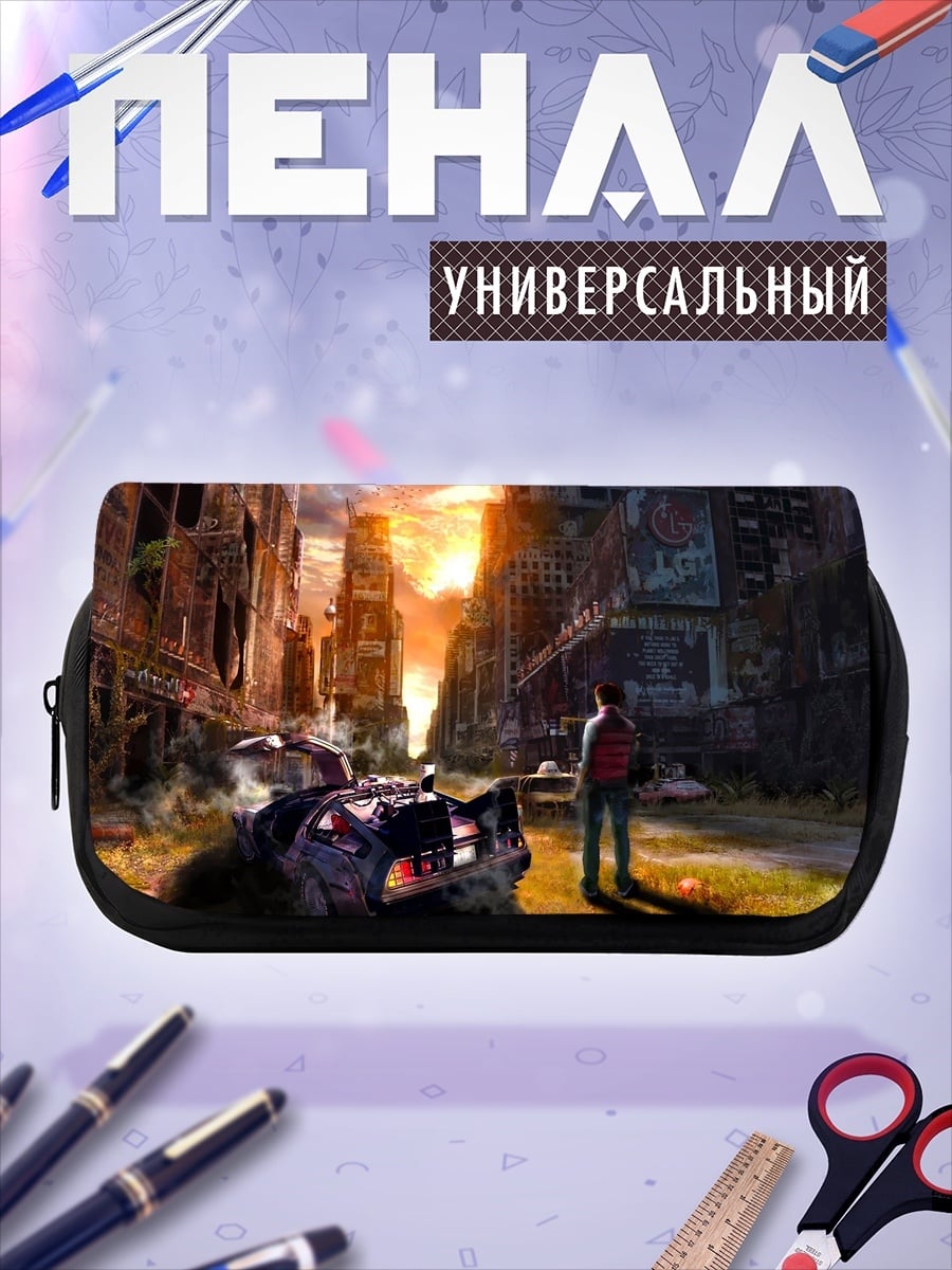 Пенал-косметичка Разрушенный город будущего