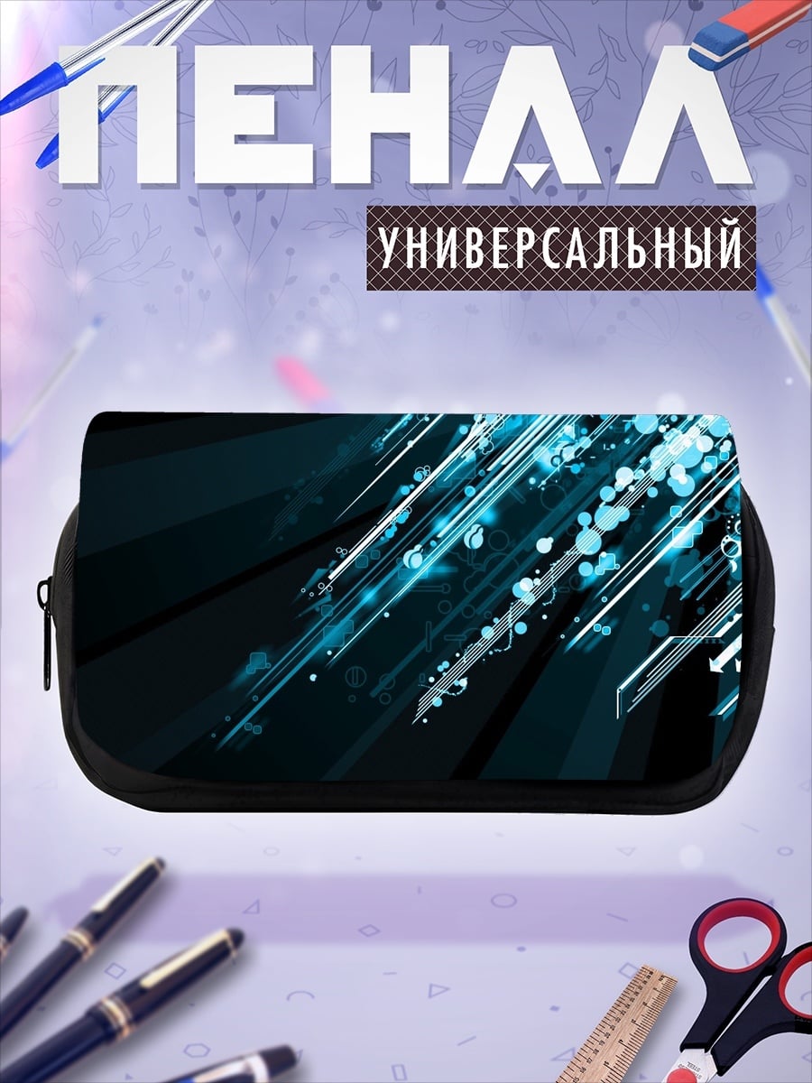 Пенал-косметичка Синяя абстракция