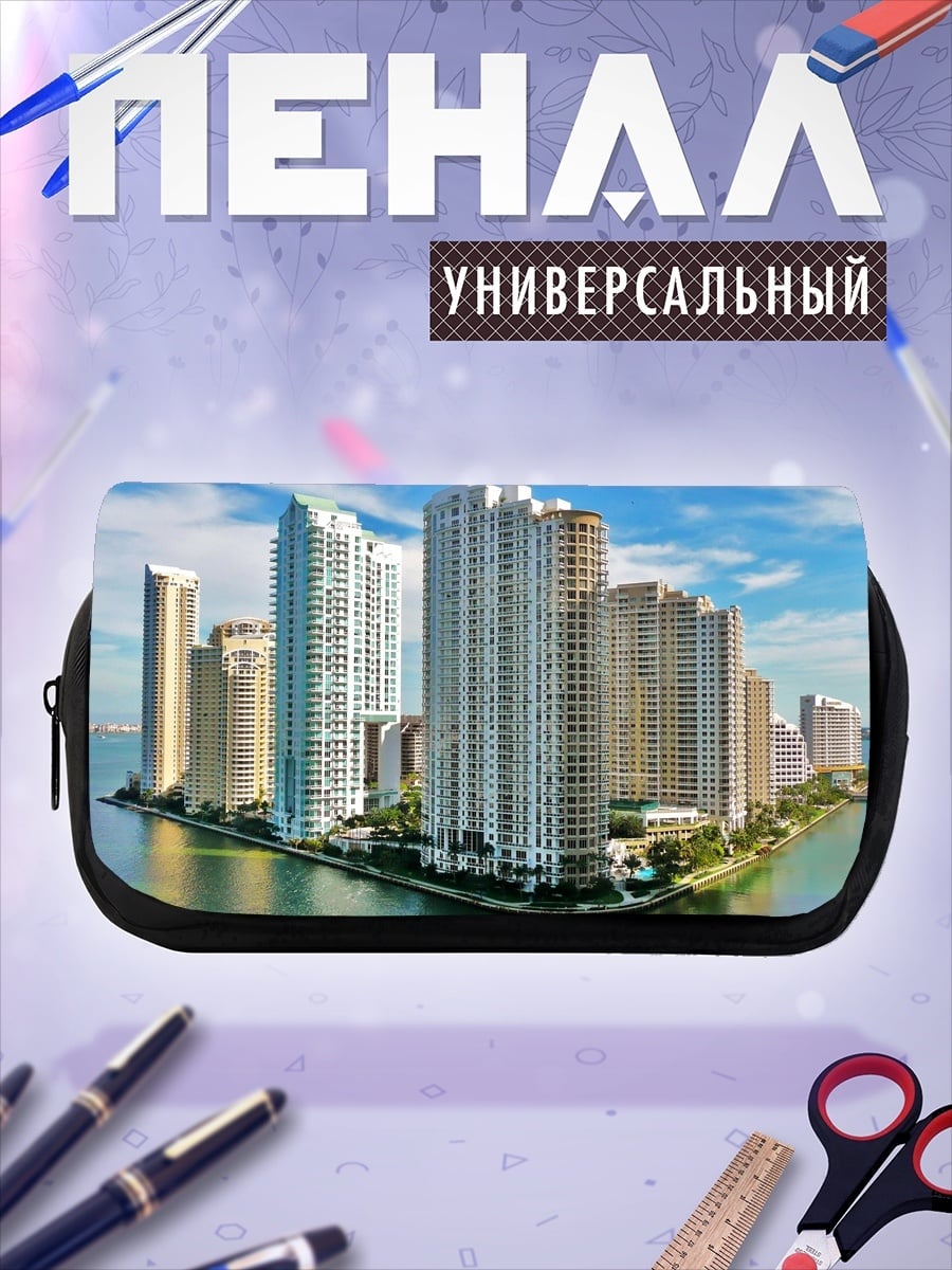 Пенал-косметичка Небоскребы Майами