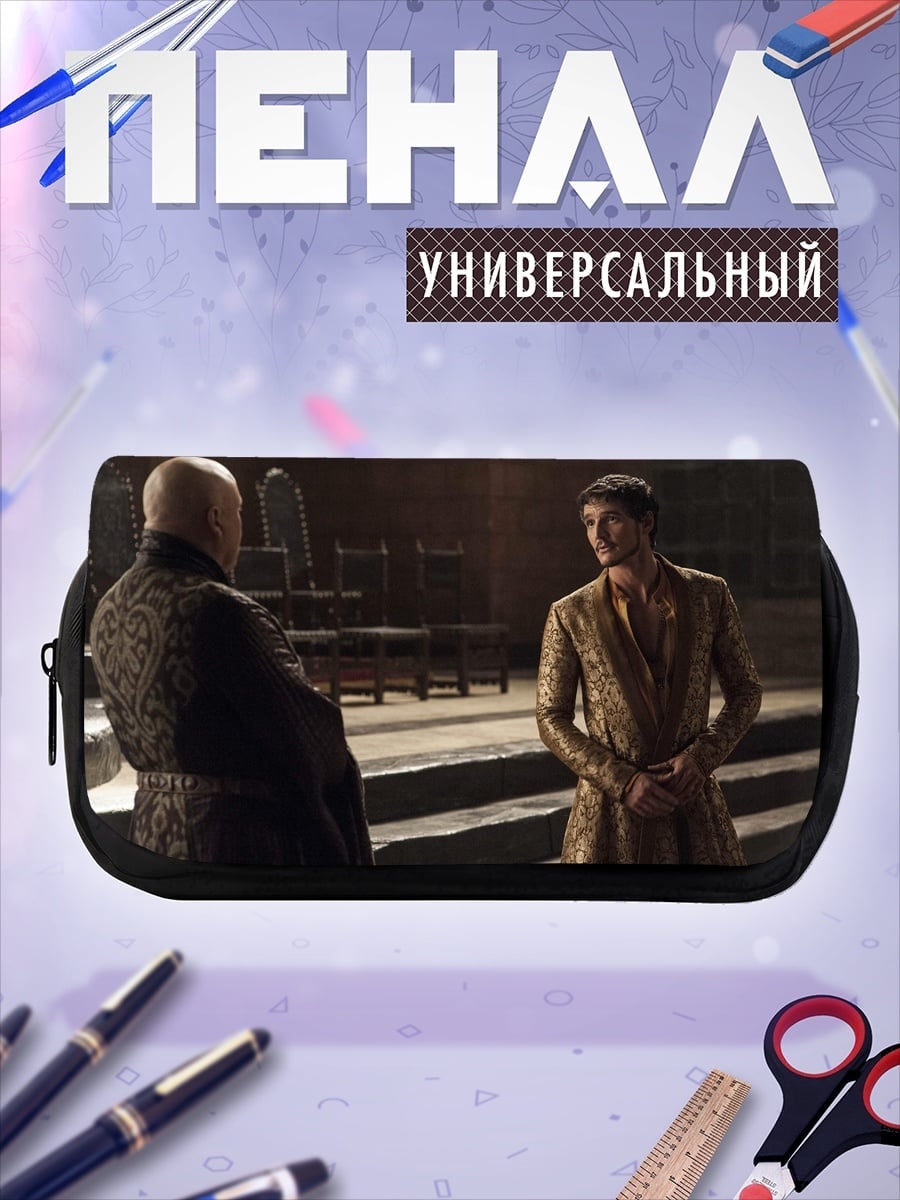 Пенал-косметичка два мужчины