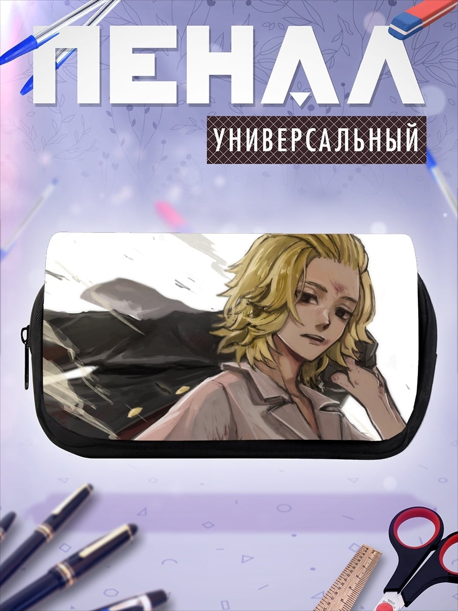 Пенал-косметичка аниме парень