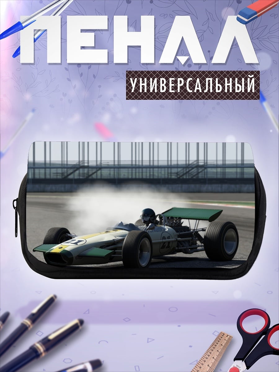 Пенал-косметичка Гоночный автомобиль на треке