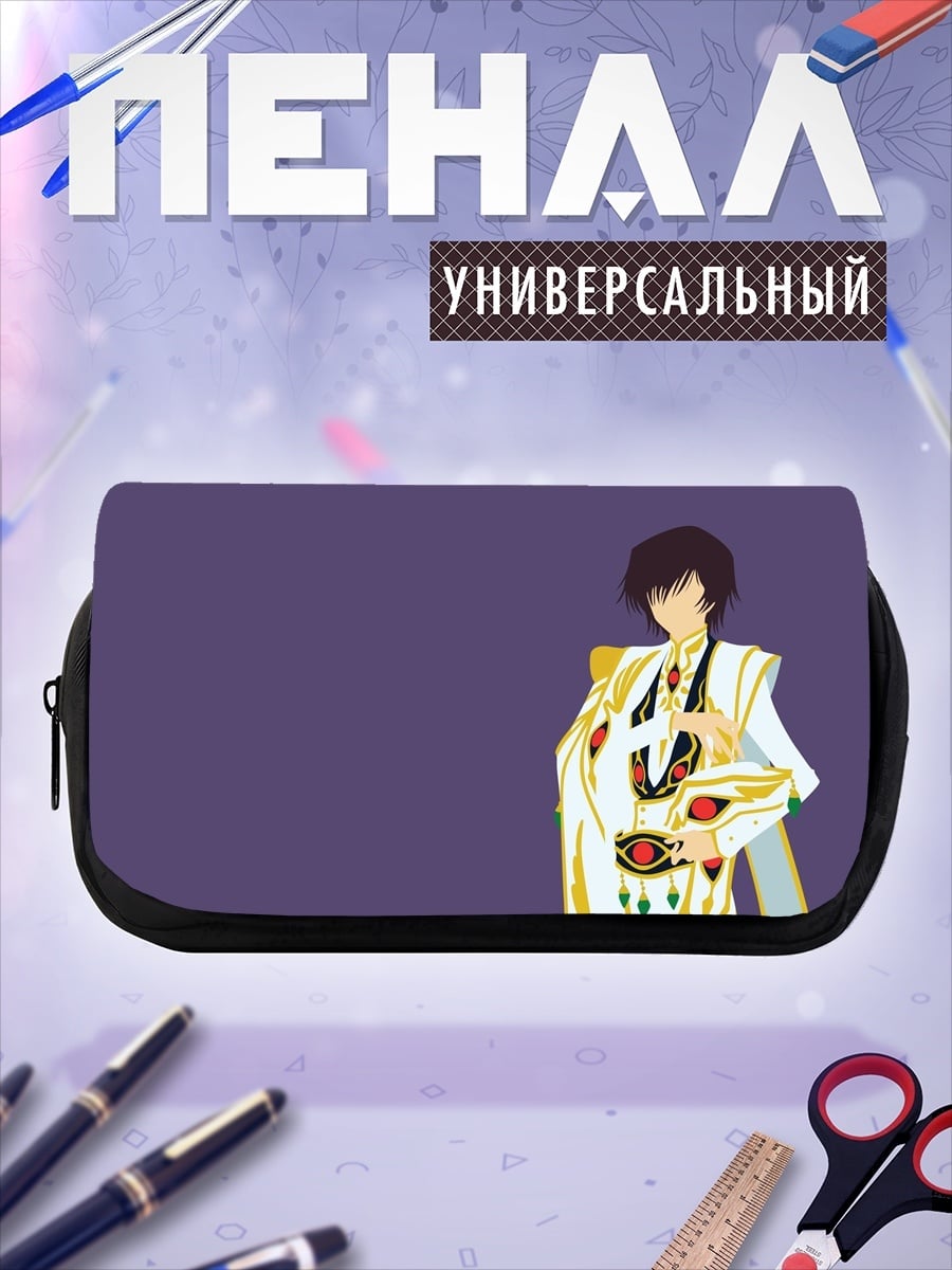 Пенал-косметичка Аристократ в мантии