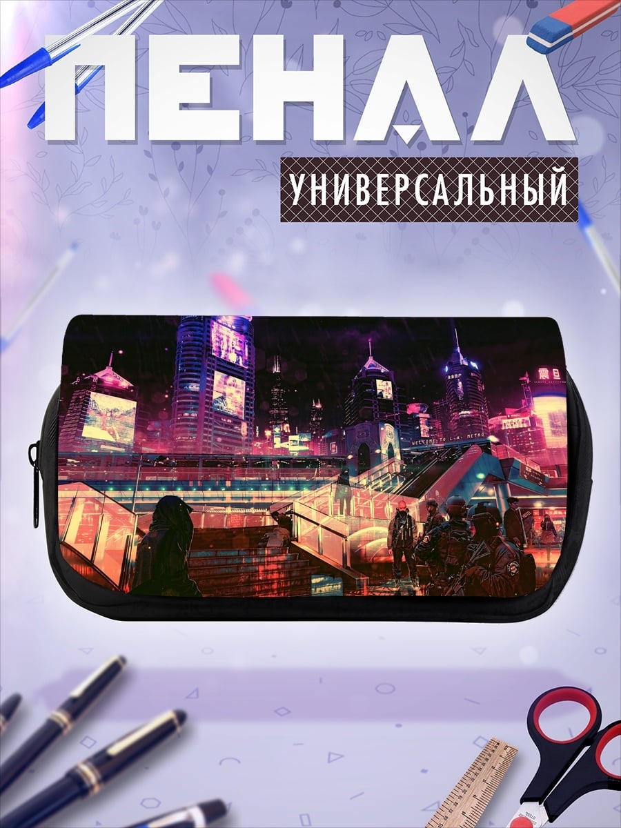 Пенал-косметичка Неоновый город