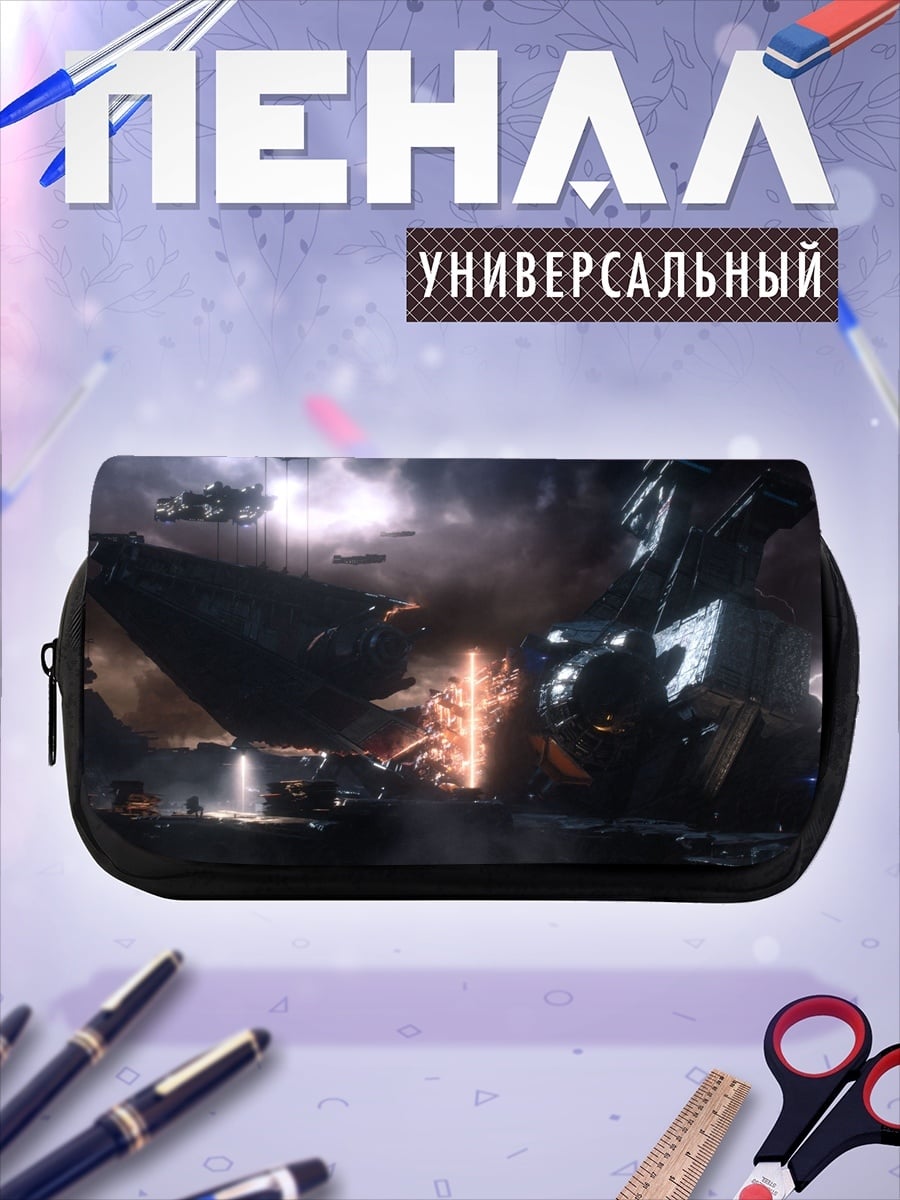 Пенал-косметичка Космическая битва
