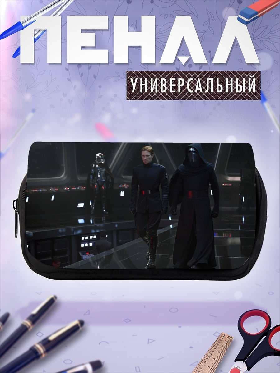 Пенал-косметичка Имперские лорды