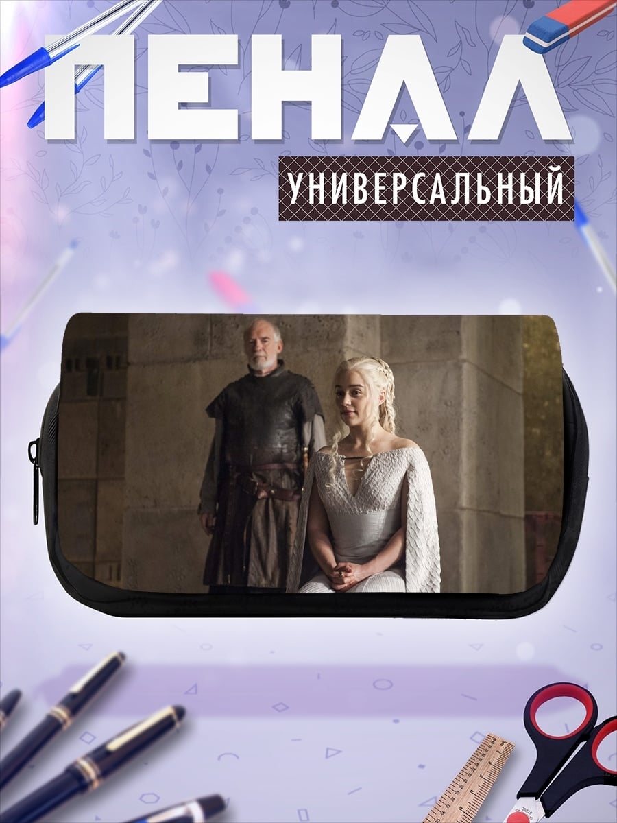 Пенал-косметичка Королева и советник