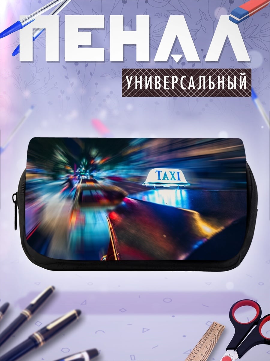 Пенал-косметичка Ночной город