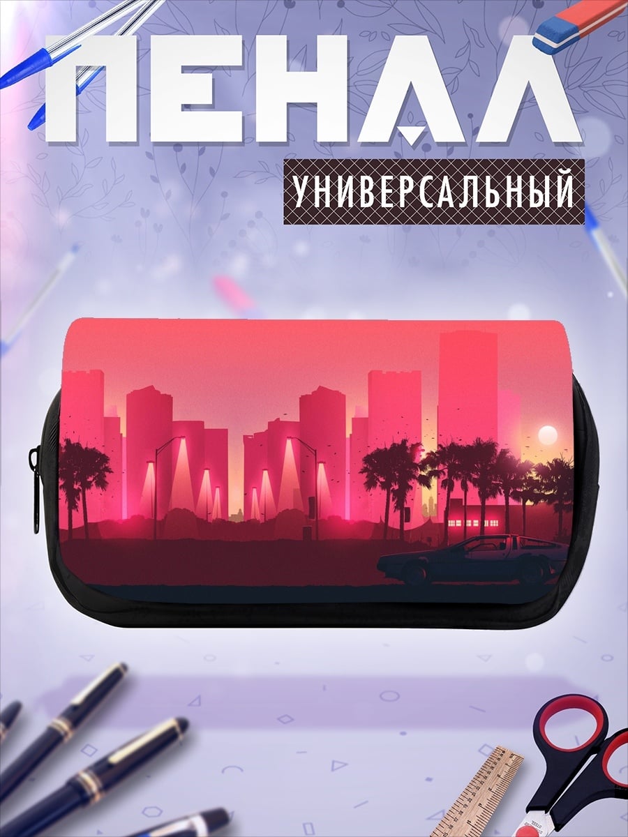 Пенал-косметичка Неоновый закат