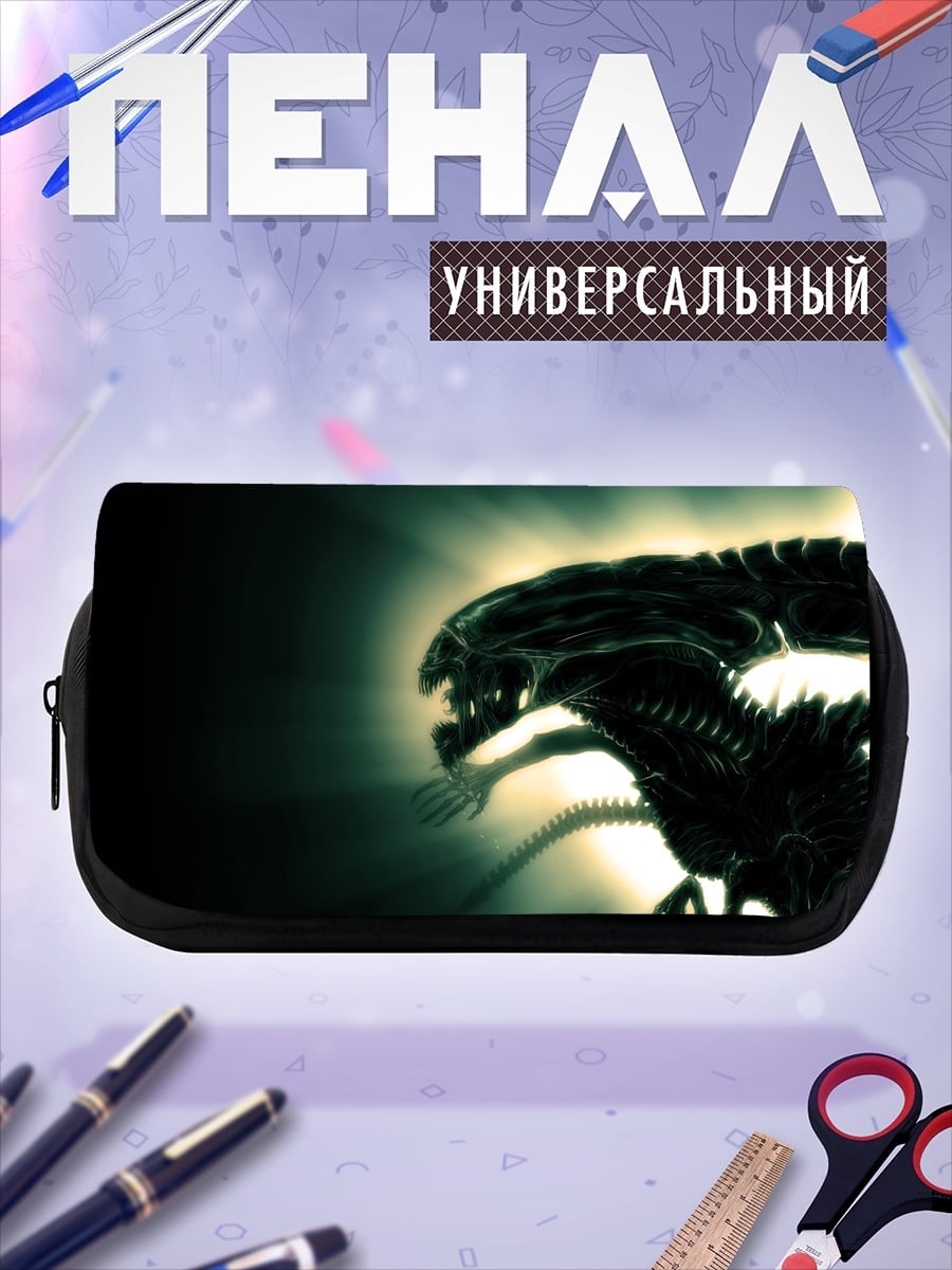 Пенал-косметичка Ксеноморф