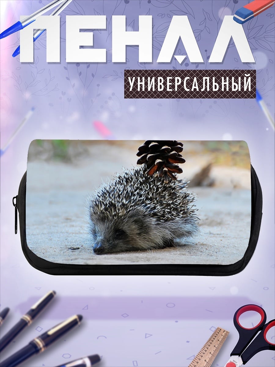 Пенал-косметичка Ёжик с шишкой