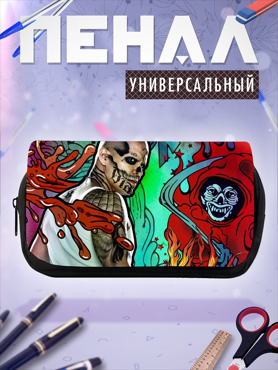 Пенал-косметичка Смерть и татуировки