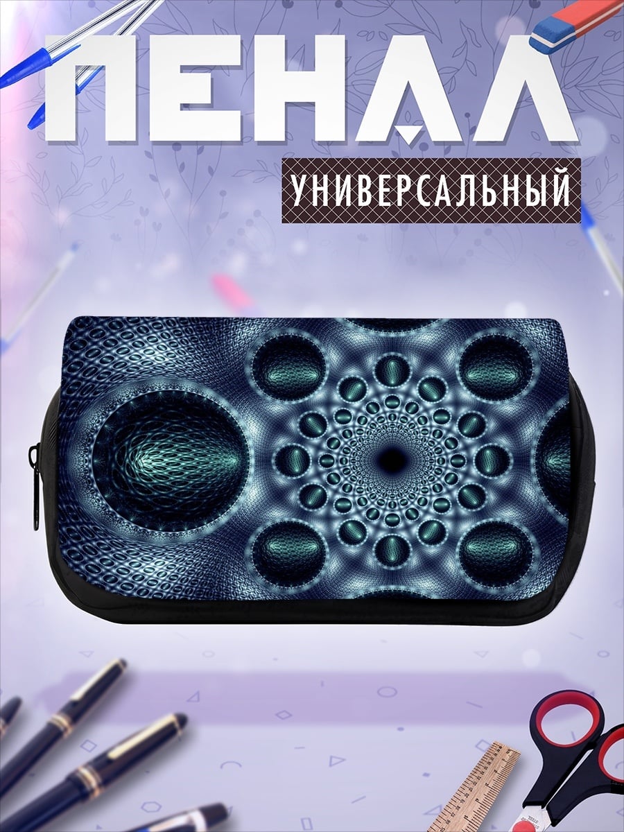 Пенал-косметичка Синяя геометрия