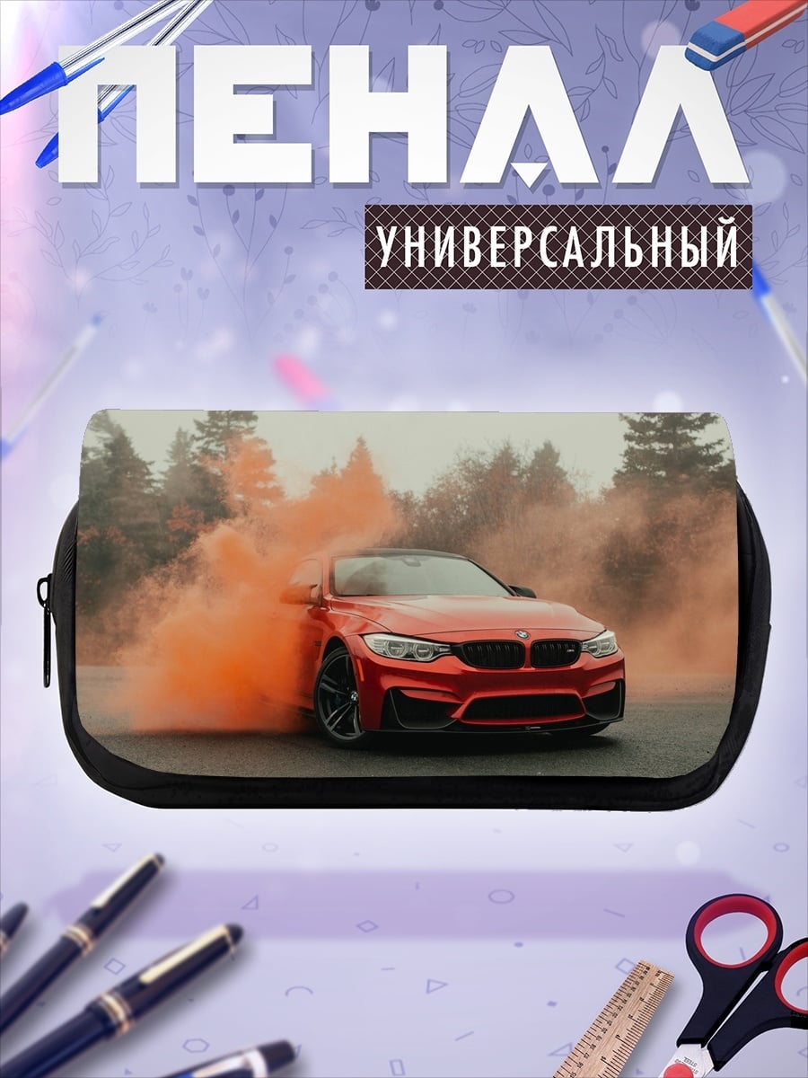 Пенал-косметичка Красный спорткар дым