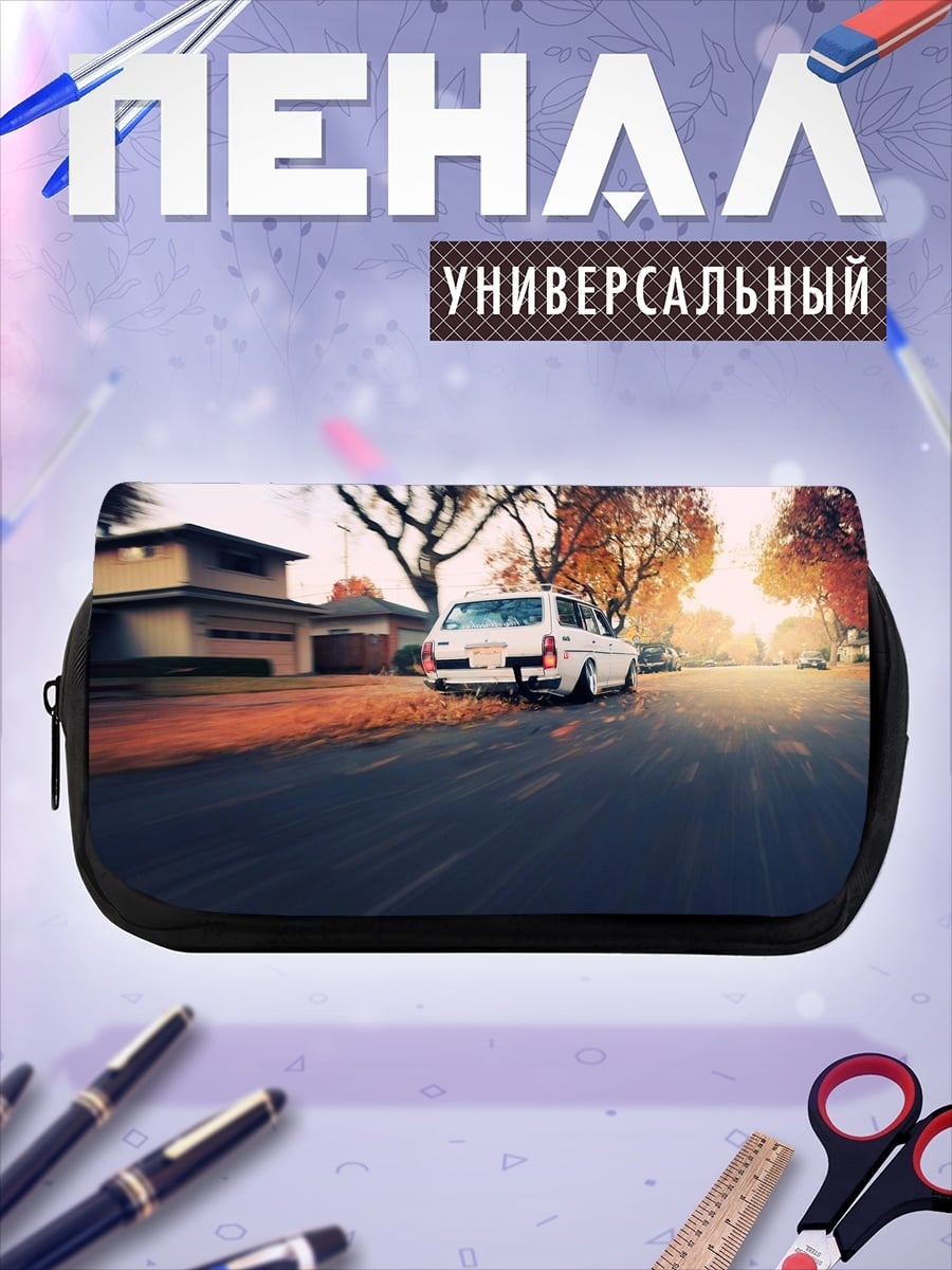 Пенал-косметичка Белая машина