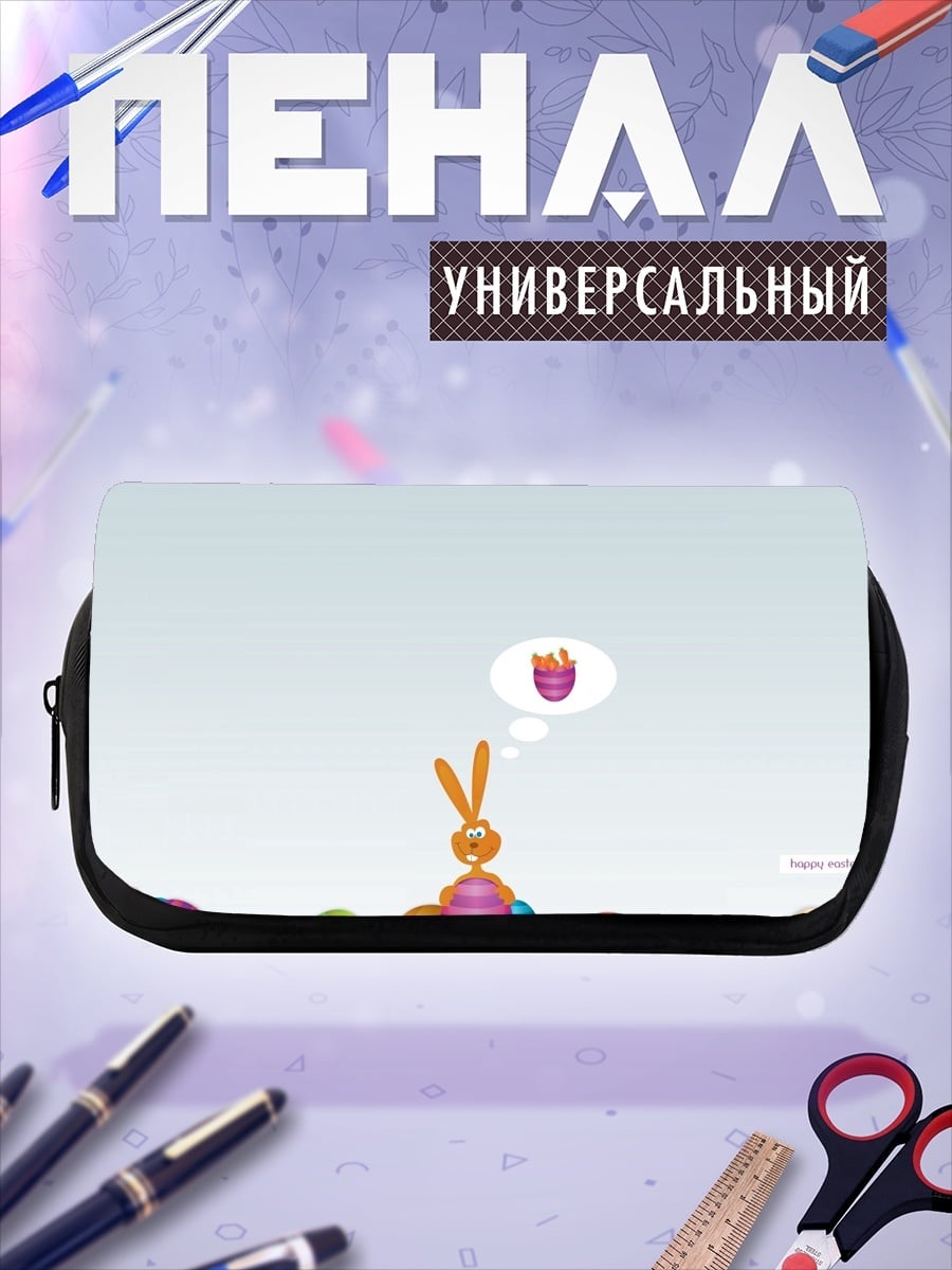 Пенал-косметичка Заяц и яйца