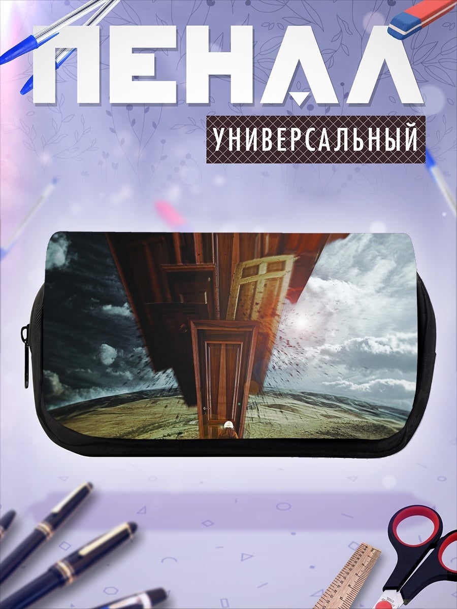 Пенал-косметичка Портал из дверей
