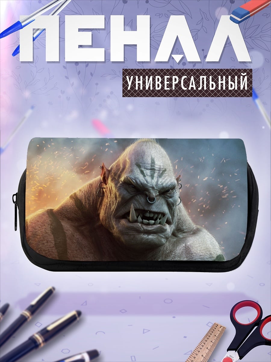 Пенал-косметичка Злобный орк