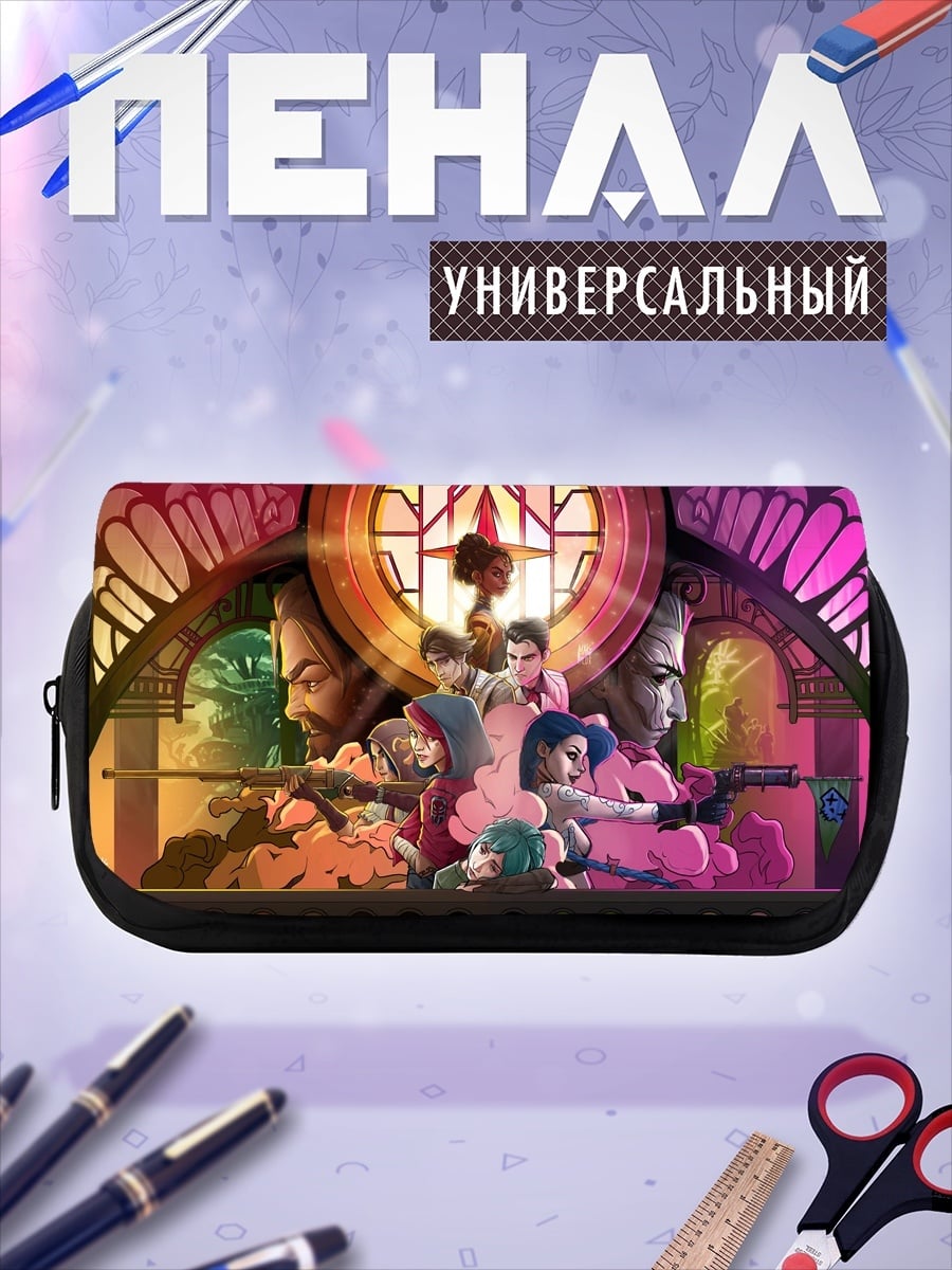 Пенал-косметичка Команда стрелков