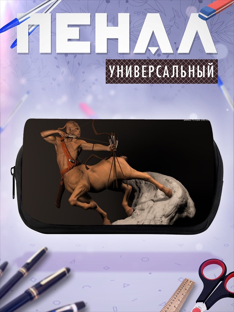 Пенал-косметичка Кентавр с луком