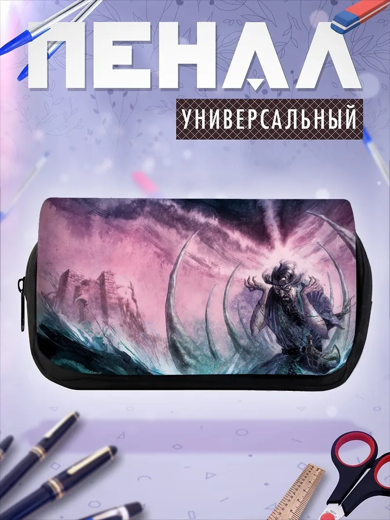 Пенал-косметичка Маг в шторме