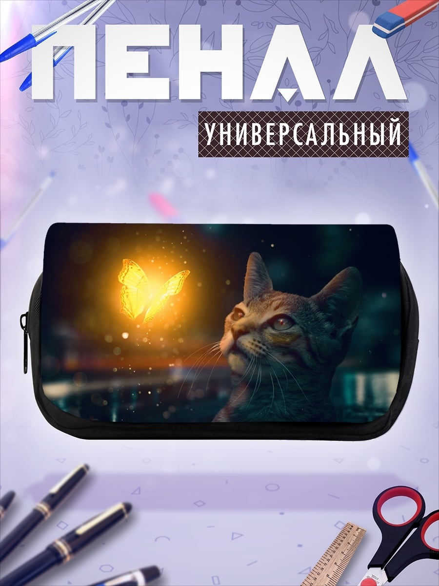 Пенал-косметичка Кот и светлячок