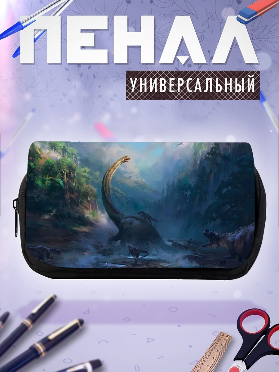 Пенал-косметичка Мир динозавров