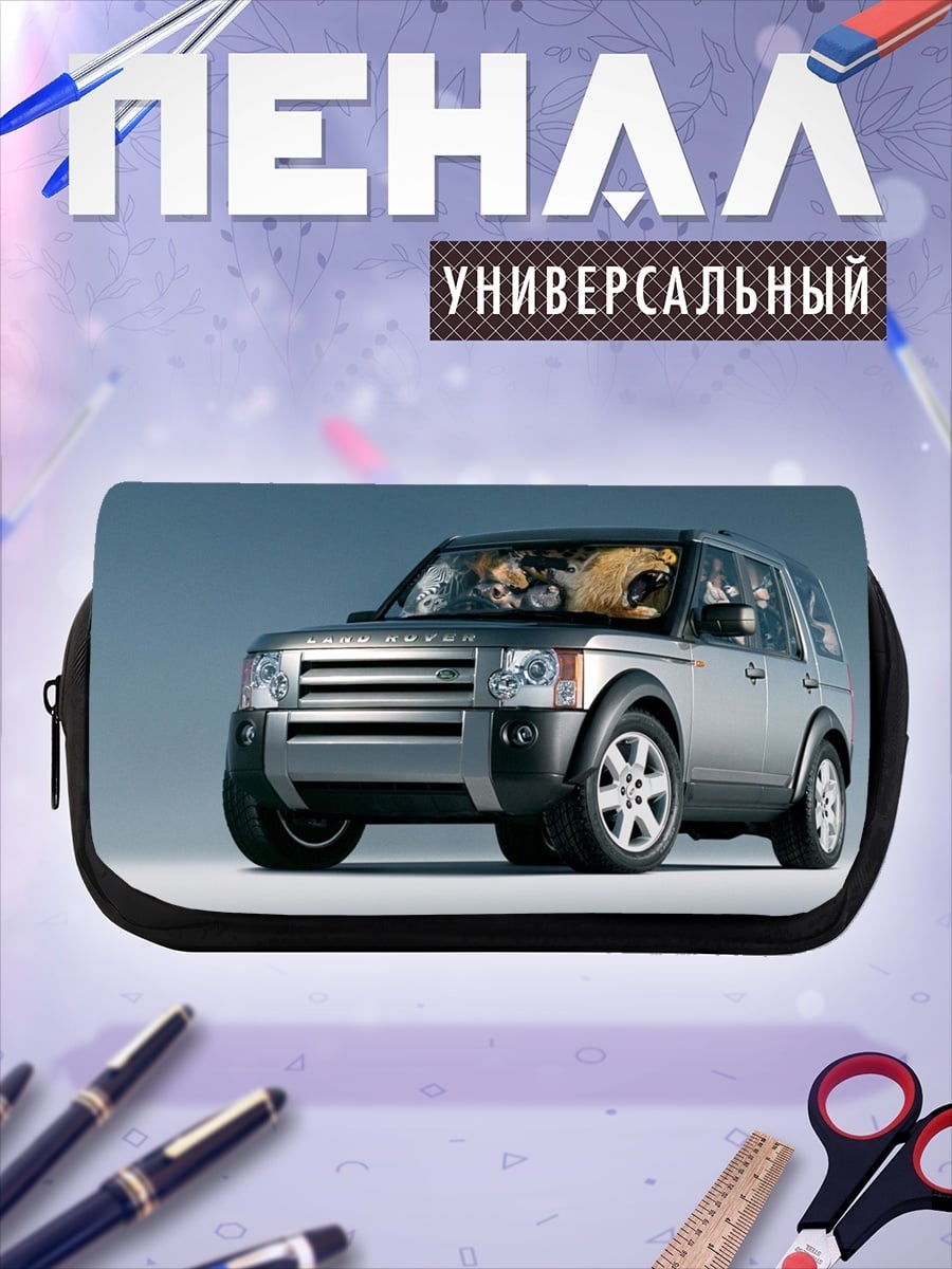 Пенал-косметичка Серебристый внедорожник