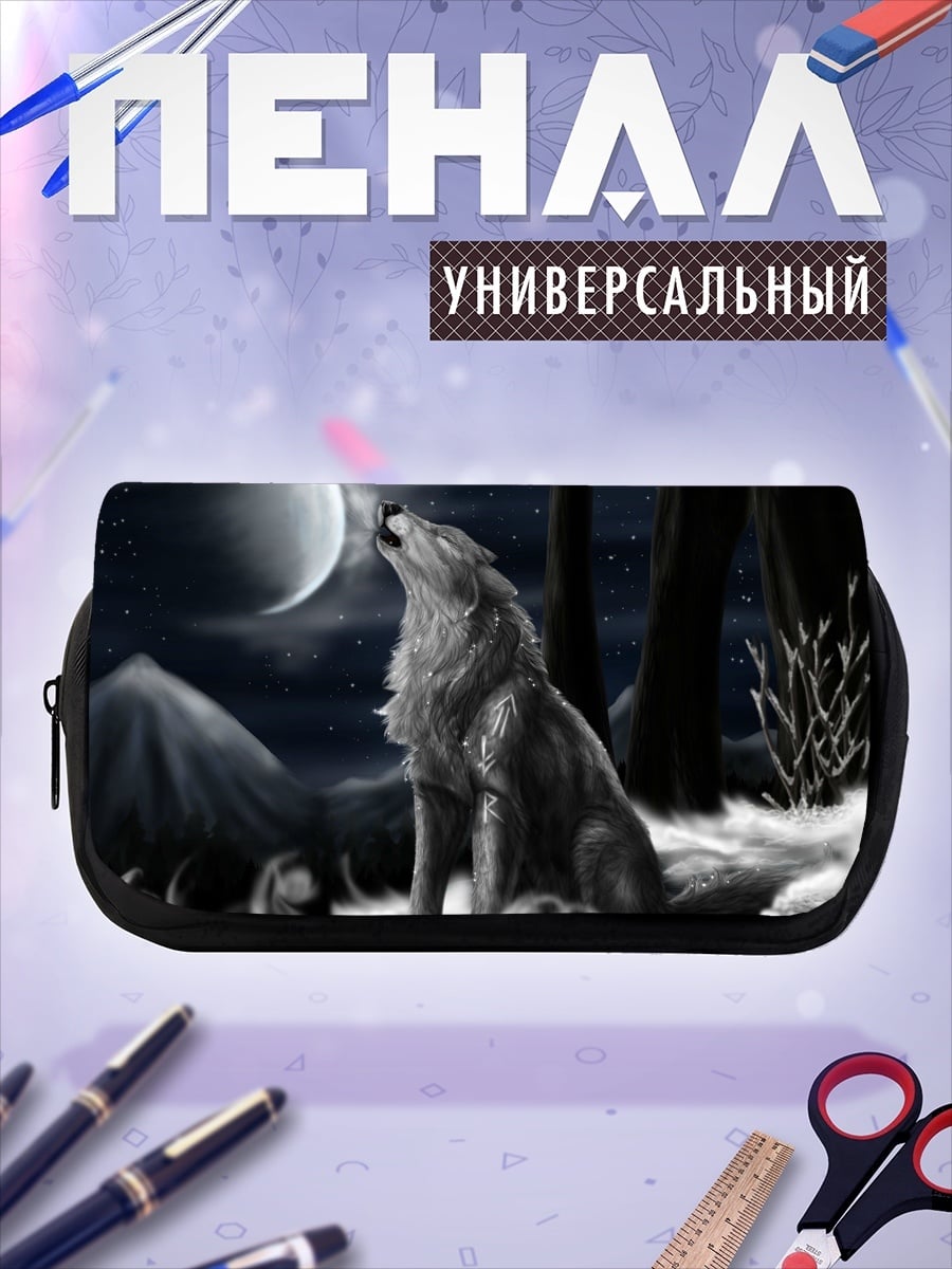 Пенал-косметичка Волк и луна