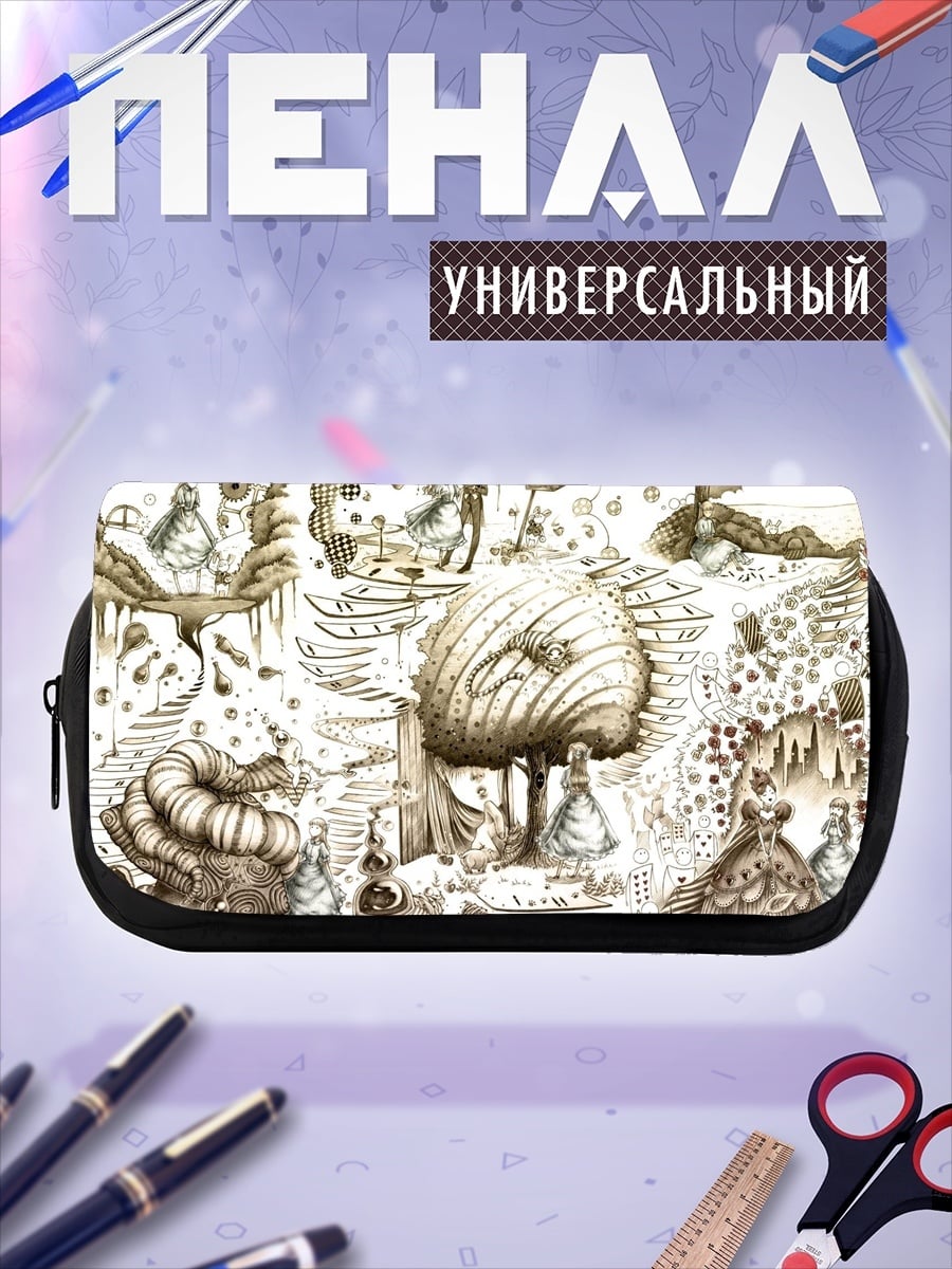 Пенал-косметичка Сюрреалистичный мир